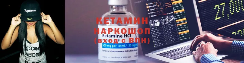 где найти   Гаврилов Посад  КЕТАМИН VHQ 