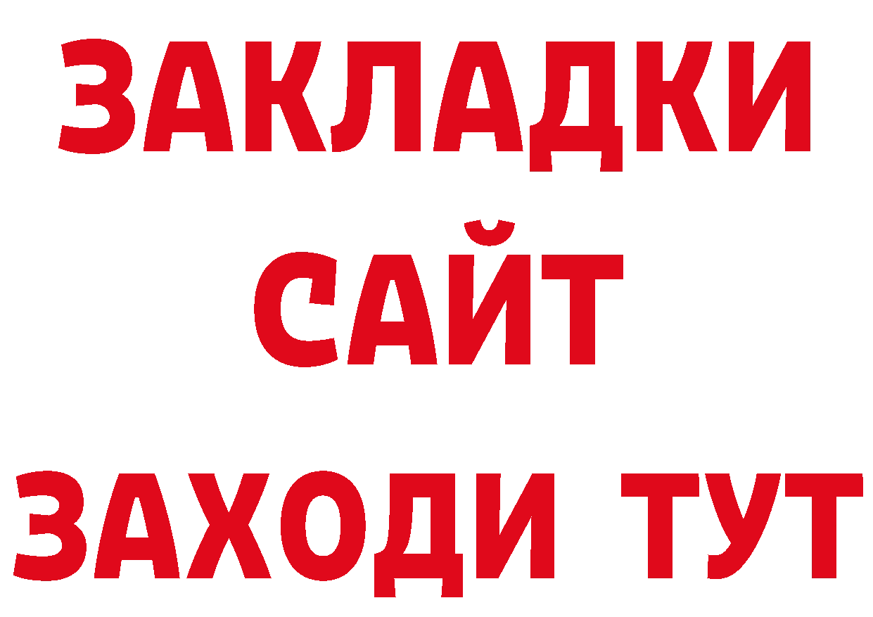 Магазин наркотиков это состав Гаврилов Посад