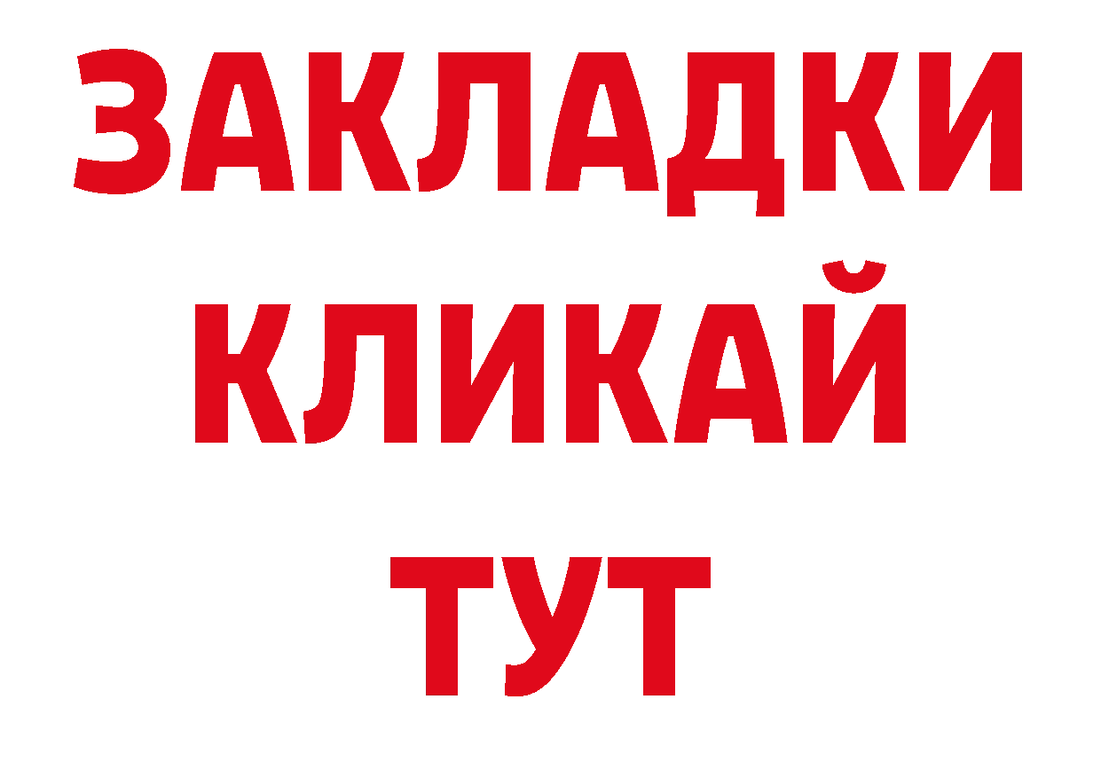 Бутират оксибутират вход нарко площадка кракен Гаврилов Посад